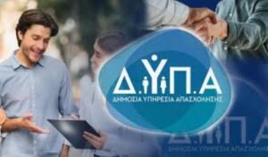 Προϋποθέσεις και όροι για επίδομα ανεργίας από τη ΔΥΠΑ – Τι δικαιούστε και πώς το αιτείστε