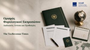 Ορισμός φορολογικού εκπροσώπου με διαδικασία, απαιτούμενα έντυπα και προθεσμίες για τη δήλωση στην ελληνική φορολογική διοίκηση.