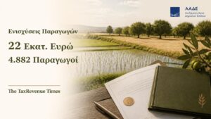 Ενισχύσεις 22 εκατ. ευρώ σε 4.882 παραγωγούς για ρύζι, ζημιές από παγετό και προβλήματα λειψυδρίας.