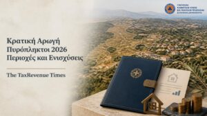 Κρατική Αρωγή για πυρόπληκτους το 2026, με οριοθετημένες περιοχές και ενισχύσεις για στεγαστική συνδρομή και επιδότηση ενοικίου.