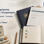 Μηνιαία ενημέρωση φορολογικού λογαριασμού ΑΑΔΕ με πληρωμές, συμψηφισμούς και διαγραφές που εμφανίζονται ανά φορολογική οφειλή.