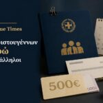 Επίδομα Χριστουγέννων 500 ευρώ για δημοσίους υπαλλήλους, με αναφορά στις ανακοινώσεις της ΔΕΘ 2026.